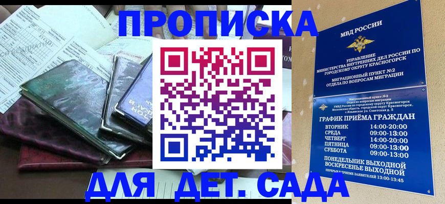 прописка иностранных граждан в Рудне