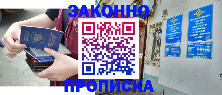 временная регистрация адрес в Рудне