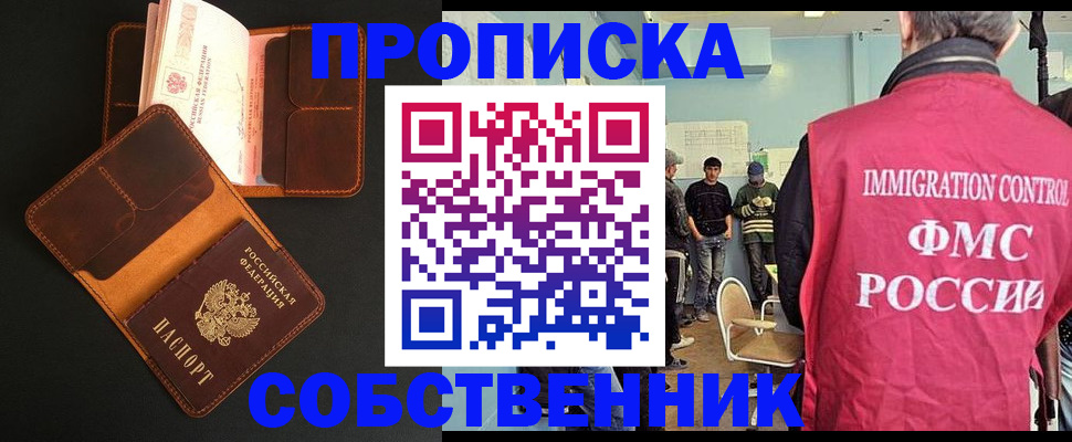 регистрация в Рудне