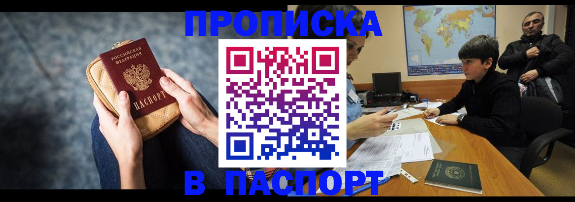 регистрация для школы в Рудне