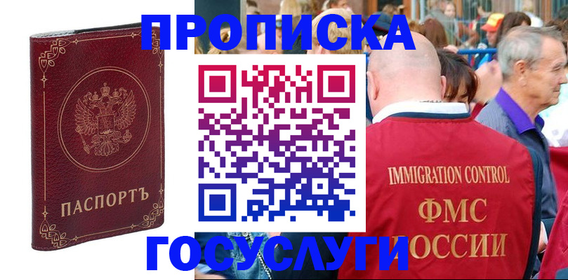 временная регистрация в квартире в Рудне