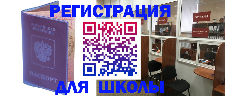 временная регистрация 2025 в Рудне