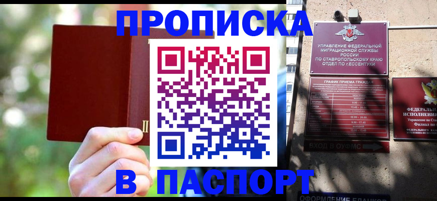 временная регистрация надежно в Рудне