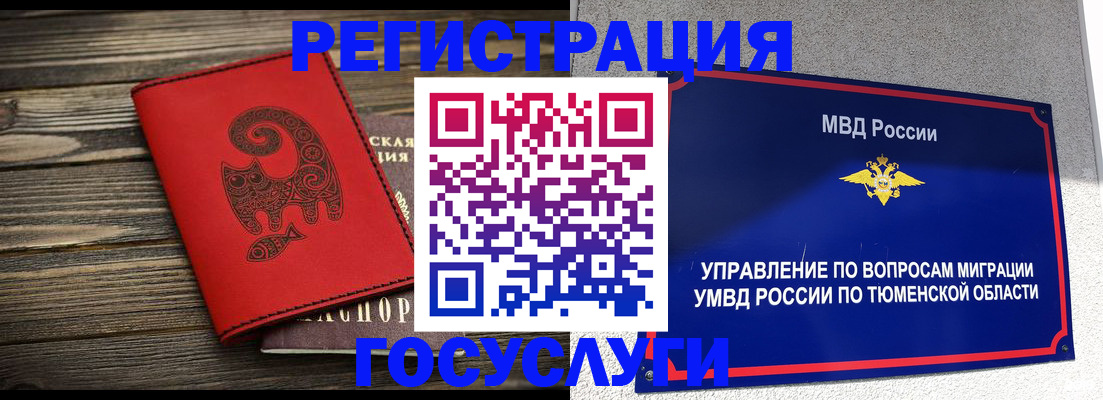 временная регистрация купить в Рудне