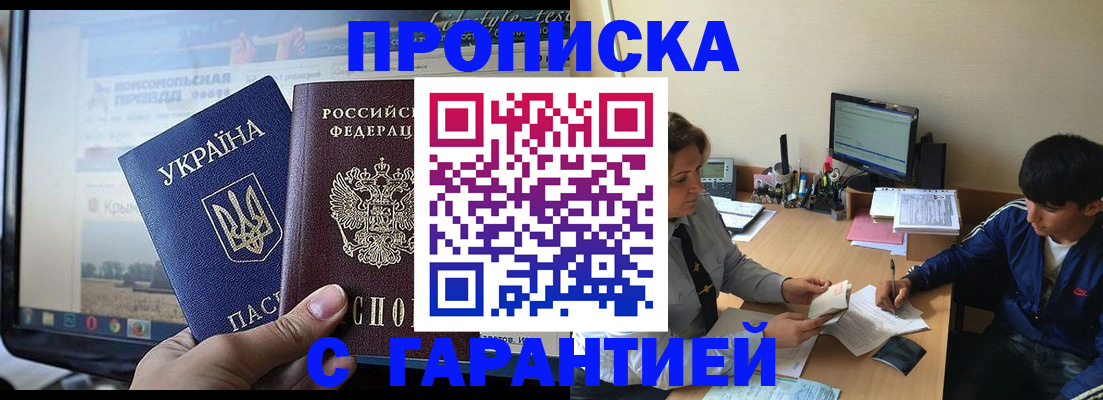 временная регистрация 2025 в Рудне