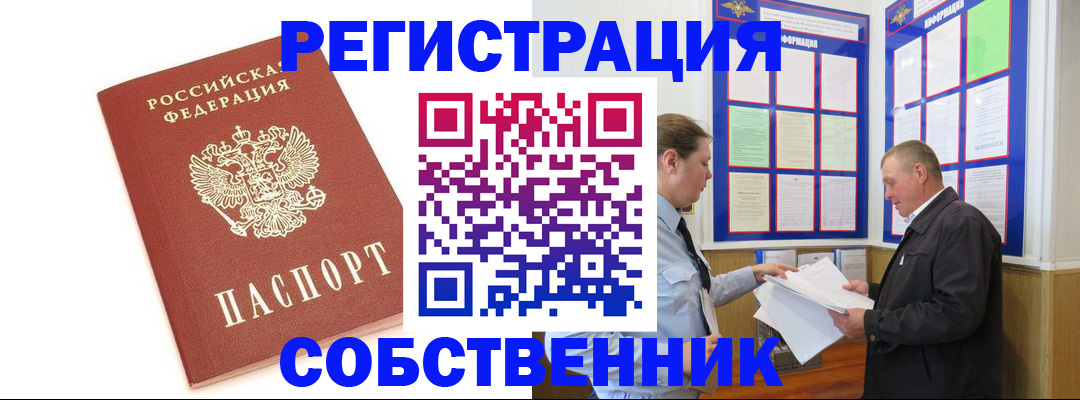 прописка для кредита в Рудне